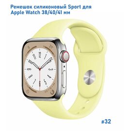  Ремешок силиконовый Great Case Sport для Apple Watch 38/40/41 мм, 225мм, на кнопке, ярко-желтый (32) 