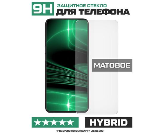  Стекло защитное гибридное МАТОВОЕ Krutoff для Oppo Reno 7 Z 5G 