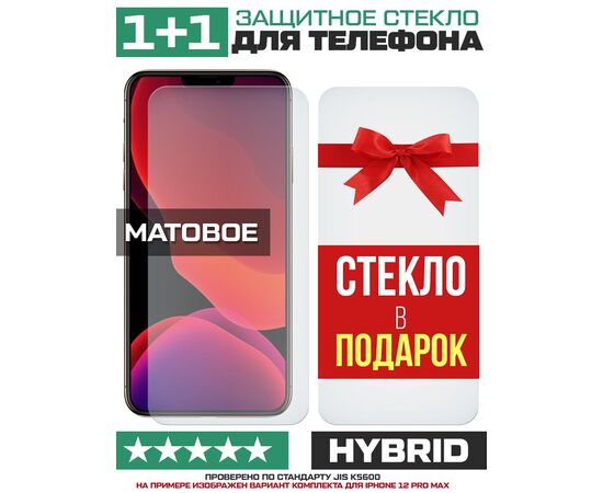  Комплект из 2-x защитных гибридных стекол МАТОВЫХ Krutoff для Oppo Reno 7 Z 5G 