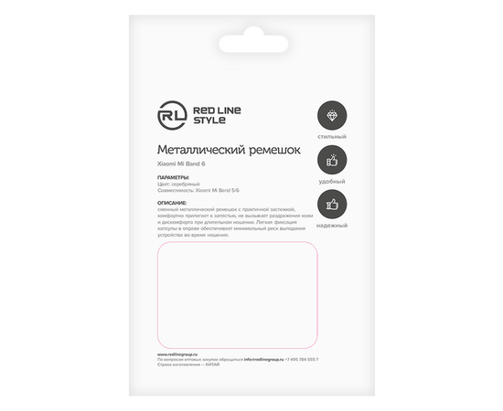  Ремешок миланская петля, металлический для Xiaomi Mi Band 5/6, серебряный 