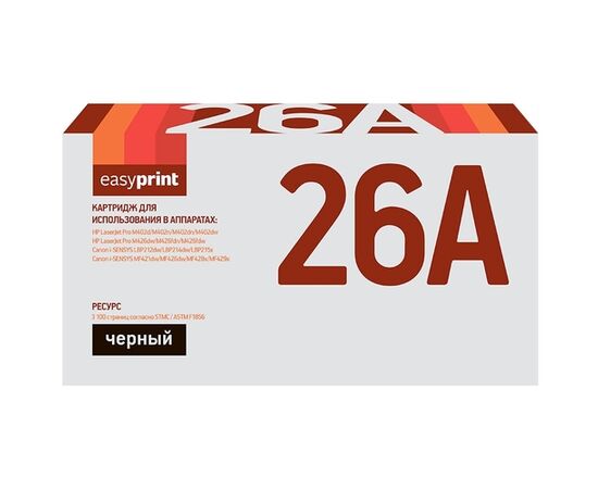 Картридж Easyprint CF226A/052 Тонер LH-26A черный для HP LaserJet Pro M402/M426/Canon LBP212/214/215/MF421/426/428/429 (3100стр) 