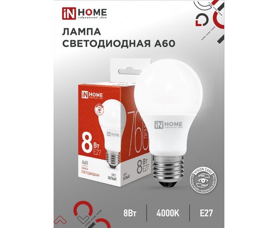  Лампа светодиодная IN HOME A60-VC 8Вт 230В Е27 4000К 760Лм (10/100) 