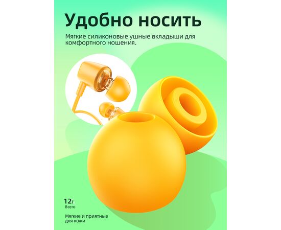  Наушники HOCO M107 Discoverer universal earphones with mic (желтый) 