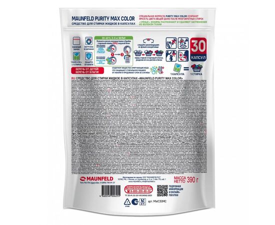  Капсулы для стирки Maunfeld Purity Max Color MWC30MC (30шт) 
