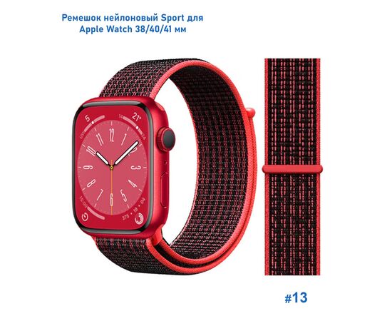  Ремешок нейлоновый Great Case Sport для Apple Watch 38/40/41 мм, 225мм, на липучке, красный+черный (13) 