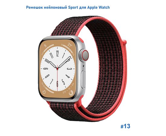  Ремешок нейлоновый Great Case Sport для Apple Watch 38/40/41 мм, 225мм, на липучке, красный+черный (13) 