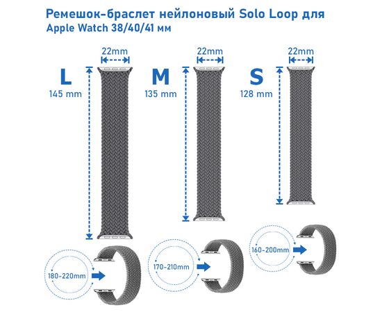  Ремешок-браслет нейлоновый Great Case Solo Loop для Apple Watch 38/40/41 мм, L(145мм), серый (7) 