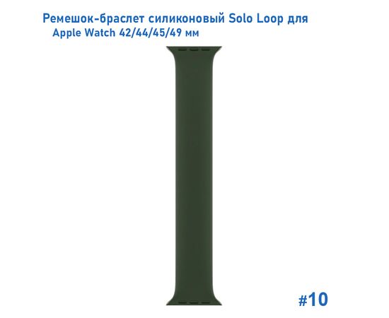  Ремешок-браслет силиконовый Great Case Solo Loop для Apple Watch 42/44/45/49 мм, S(135мм), хаки (10) 