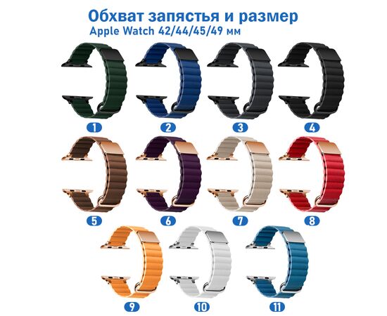  Ремешок кожаный Great Case Leather Loop Ultra для Apple Watch 42/44/45/49 мм, 235мм, на магните, белый (10) 