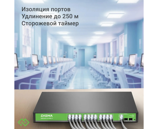  Коммутатор неуправляемый Digma DSP224F-2C-R400 V1 (L2) 24x100Мбит/с 2xКомбо (1000BASE-T/SFP) 24PoE 24PoE+ 400W 