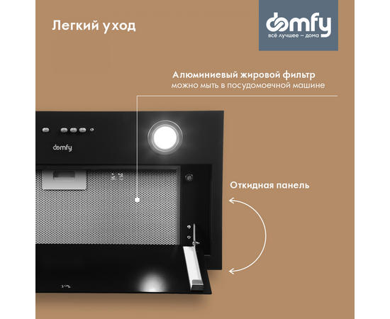  Вытяжка Domfy DM6036BB BG черный 