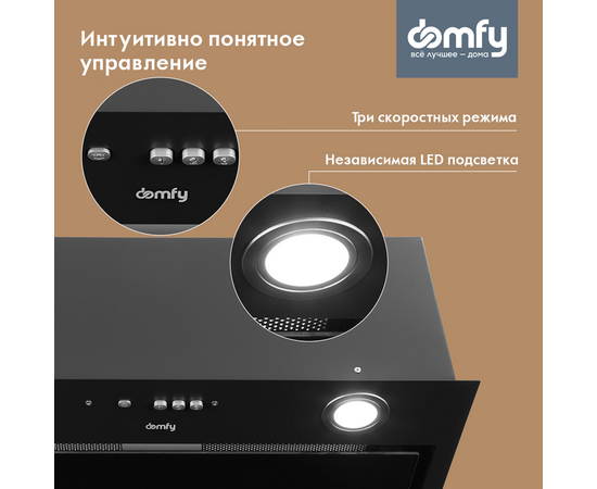  Вытяжка Domfy DM6036BB BG черный 