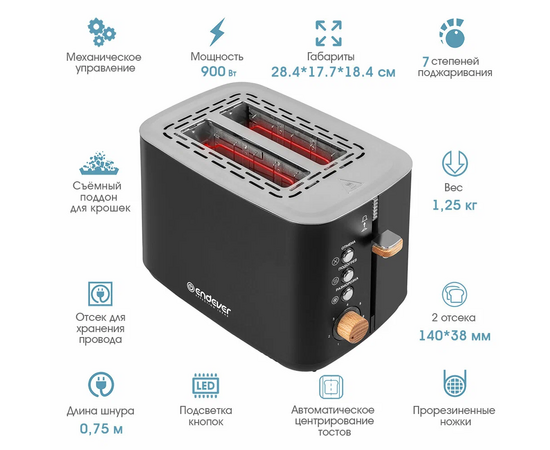  Тостер ENDEVER SkyLine ST-124 (90597) черный 