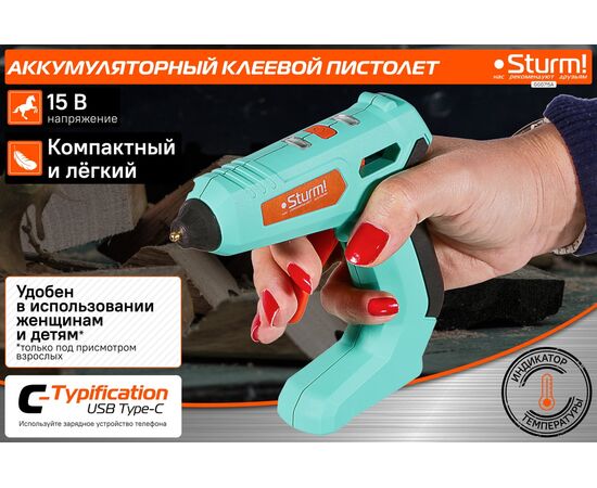  Пистолет клеевой Sturm! GG0715A (15 Вт, 2000 мАч, аккум., D 7 мм, 6 стержней) 