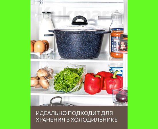  Кастрюля KUKMARA Granit кгч35а black 