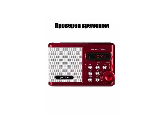  Perfeo мини-аудио Sound Ranger, УКВ+FM, MP3 (USB/TF), USB-audio, BL-5C 1000mAh, красный (SV922RED) 
