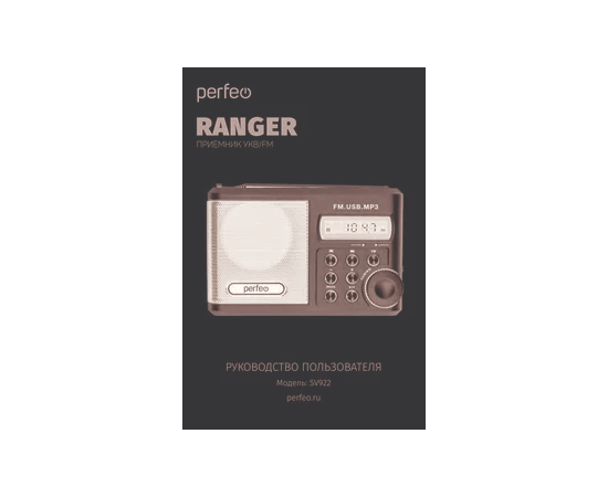  Perfeo мини-аудио Sound Ranger, УКВ+FM, MP3 (USB/TF), USB-audio, BL-5C 1000mAh, красный (SV922RED) 
